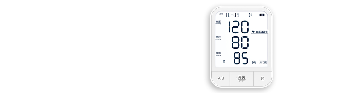 电子血压计系列